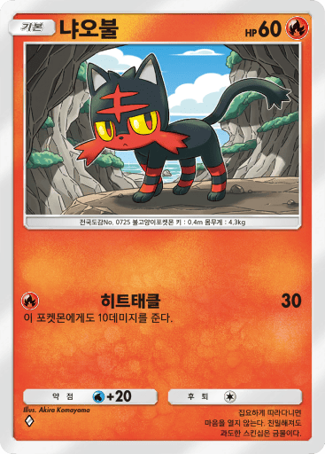 냐오불